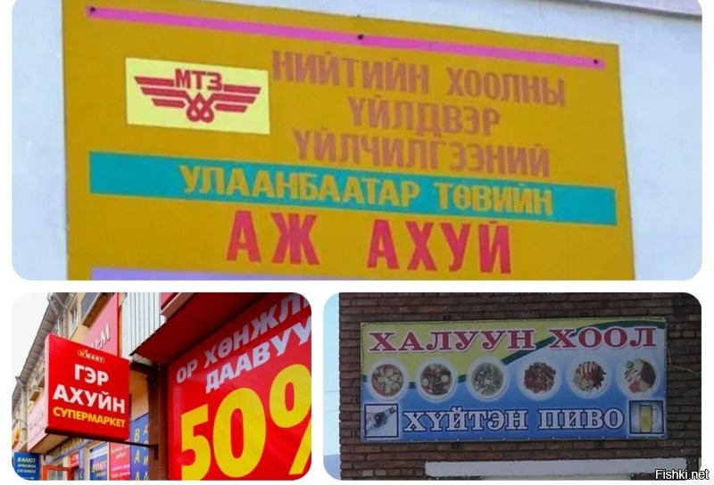 Я попробовал японский (автоопределитель языка), китайский и монгольский. 

Результат одинаковый.  

Решил, что раз пост о Монголии, то пусть будет монгольский.