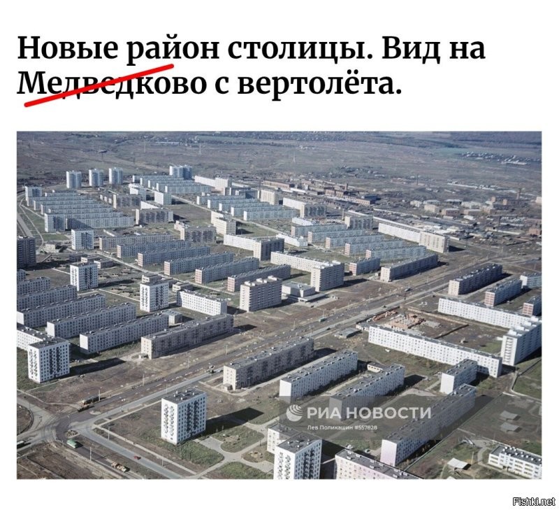 Это не Медведково!