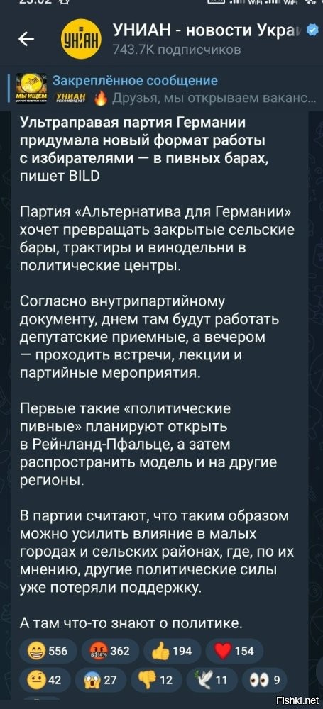 Правые в Германии опять набирают политические очки в пивных... Что то знакомое... Из 30х... только 19хх...