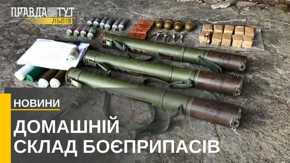 Делать схрон с оружием - это так принято на Украине с давних времен.