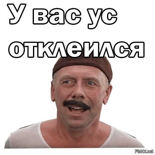 ...и хохляцкий чуб торчит из шапки