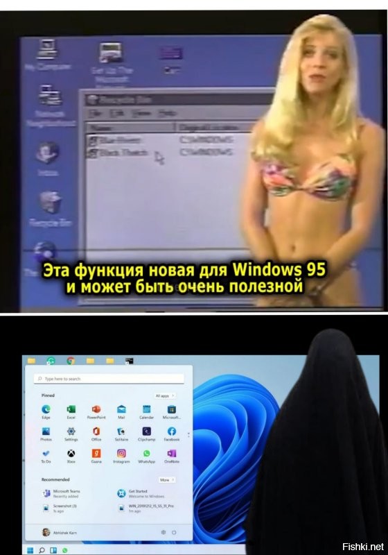 Девушка учит пользоваться Windows 95
