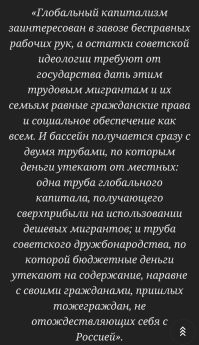 Неплохо так описал значение и причины миграции историк Александр Дюков