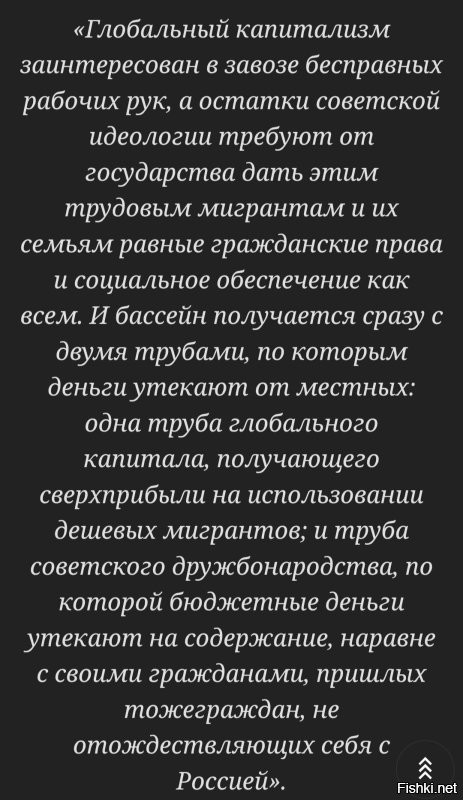 Неплохо так описал значение и причины миграции историк Александр Дюков