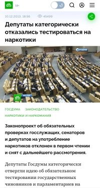 Как это ни удивительно, но они против
