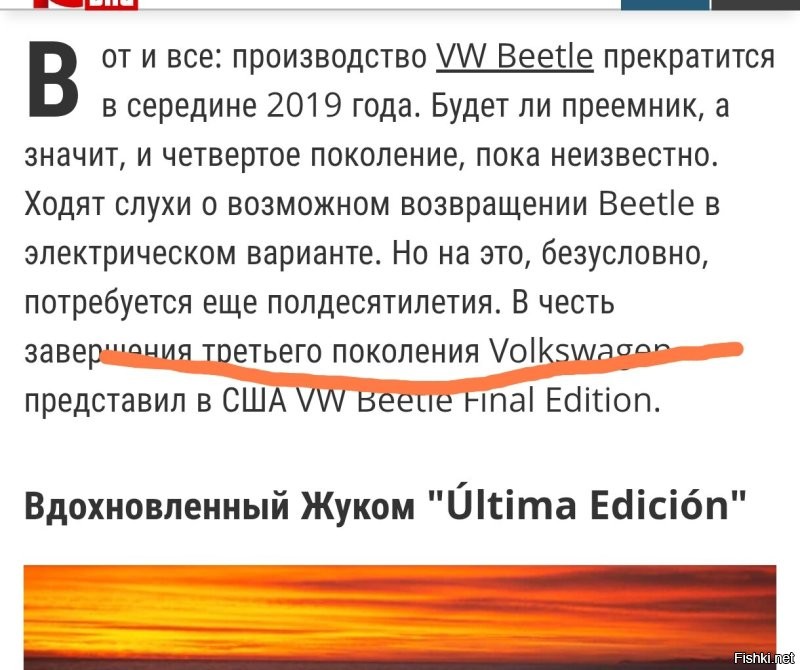Именно 2023, вот так у тебя вся через жо..обычно.
Ты настолько тупорез, что не понимаешь, что такое "поколение"?

Производство жука окончено в 2003, но ты можешь купить жук 2016, как это у тебя в голове уживается хз.