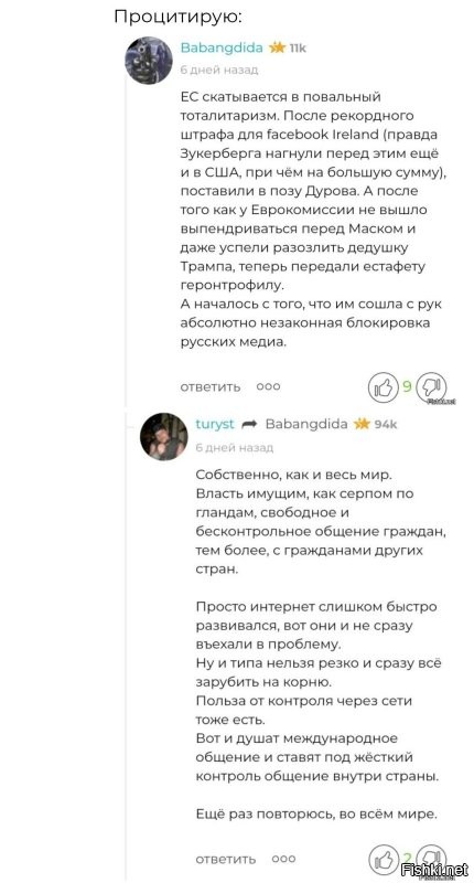 «Телеграм, по сути, уже заблокирован»: эксперт Клименко объяснил перебои в работе мессенджера