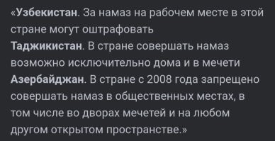 В Красноярске депутат назвала молящихся напоказ мусульман «муфтиками» и вызвала скандал