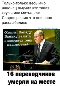 Не-не-не! Кузькину мать им показывал ещё Никита Сергеевич. Да, видимо, память у них короткая.