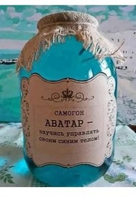 Тот синий был. Пил, наверное.