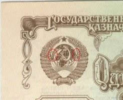 На советских рублях 2 бутылки шампанского