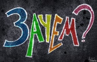 Нахрен вы это в сеть выкладываете, ипанутые