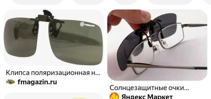 А вообще, я вот так иногда использую за рулём.