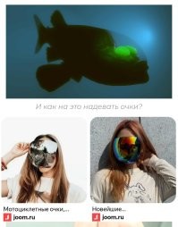 Бочкоглаз: самые странные глаза