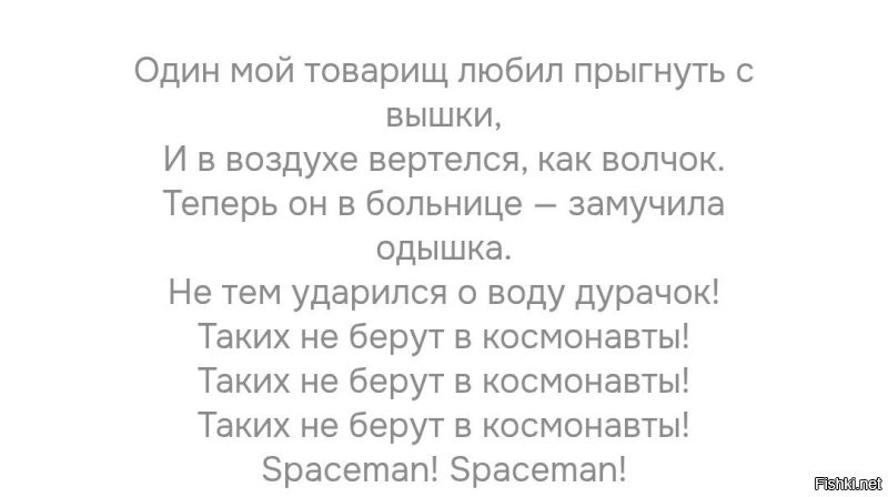 Нырок на мелководье едва не закончился травмой