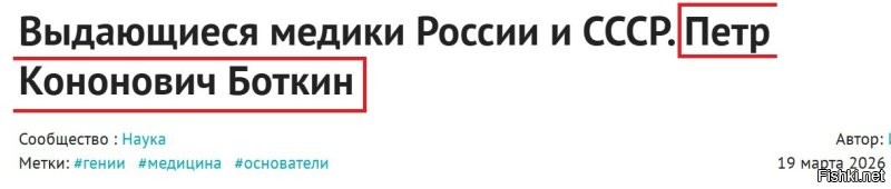 Так, чёта не вкурил - причём здесь глава чайной империи? То что он произвёл на свет выдающегося врача?