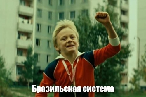 Футбольная команда повела в счете, ни разу не коснувшись мяча