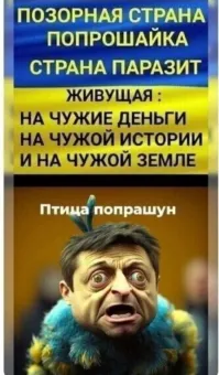 С юмором и не только , но лишь о политике