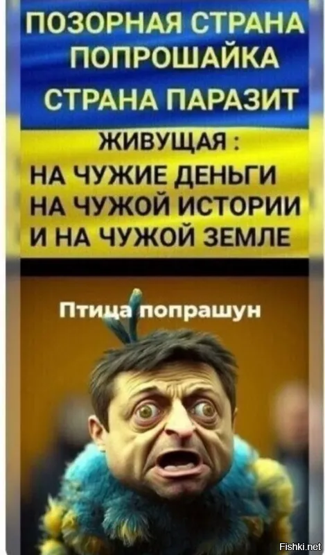 С юмором и не только , но лишь о политике