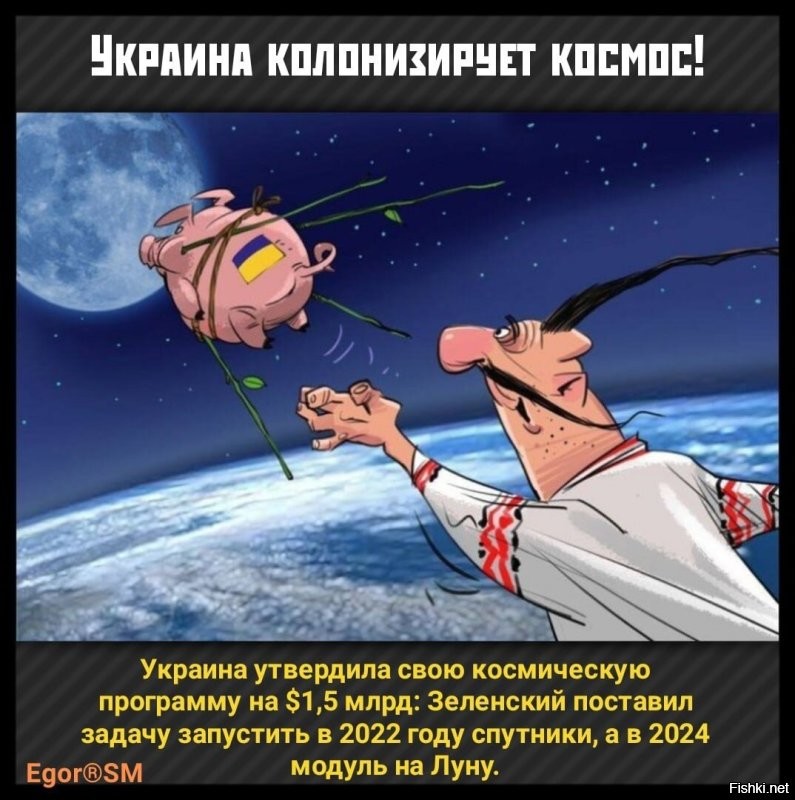 С юмором и не только , но лишь о политике