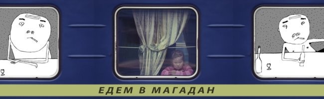Жизнь Советского Магадана в 1960-е годы