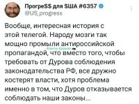 Интересная история с этой пропагандой. Народу так промыли мозги, что он сам себя готов пороть, ставить в угол и оставлять без сладкого.