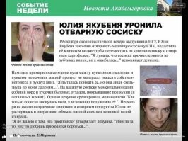 Баланс нарочно не придумаешь