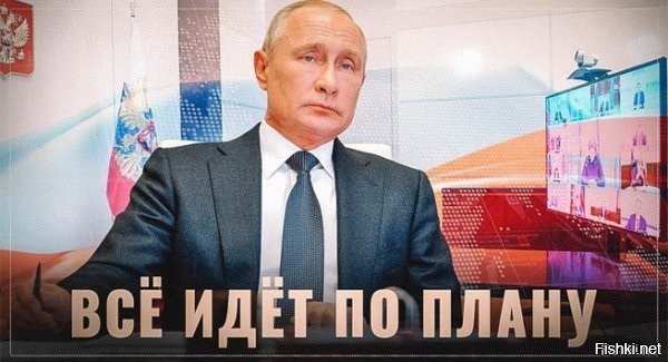 Если чиновники на местах продолжают саботировать новую миграционную политику совершенно не опасаясь никаких последствий за это, то невольно напрашивается вопрос касательно того, насколько эта новая миграционная политика является достоверной в плане ее реализации, а не пустословием от верхушки, чтобы народ не роптал и заражение территории России агрессивными инвазивными видами происходило более тихо и незаметно? 
Очевидно что власти в очередной раз народу в уши срут в угоду своим интересам, ибо от решения демографических проблем путем завоза в страну мигрантов они не отказываются.