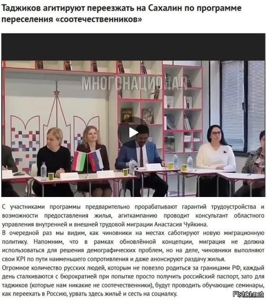 Если чиновники на местах продолжают саботировать новую миграционную политику совершенно не опасаясь никаких последствий за это, то невольно напрашивается вопрос касательно того, насколько эта новая миграционная политика является достоверной в плане ее реализации, а не пустословием от верхушки, чтобы народ не роптал и заражение территории России агрессивными инвазивными видами происходило более тихо и незаметно? 
Очевидно что власти в очередной раз народу в уши срут в угоду своим интересам, ибо от решения демографических проблем путем завоза в страну мигрантов они не отказываются.