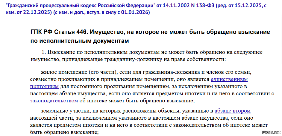 Вот именно, что хайп.
А если по делу, то
1. Наследник отвечает по долгам только в пределах стоимости полученного в наследство имущества. Т.е. у девочки кроме полученного от мамы по наследству ничего и не потребовали.
2. Если бы это было единственное жильё для наследника, то никто бы его не тронул. Видимо, забрали то, что не ограничивает право ребёнка на жильё.
3. Опекун/опекуны ребёнка могли бы отказаться от такого наследства, чтоб ребёнку не перепали долги (см. вопрос №3 Обзора судебной практики Верховного Суда Российской Федерации N 2 (2025)"), но решили всё отписать в пользу несовершеннолетней. Видимо, рассчитывали, что никто это не тронет, но не прокатило.
Ребенок сам не принимал решение о принятии наследства с долгами, не участвовал сам в судебном процессе - это всё за него делали опекуны. Но разве было бы интересно о таком писать? Хайпа мало. А вот "суд обязал 9-летнюю девочку погасить долги умершей матери" - это уже хайпово.