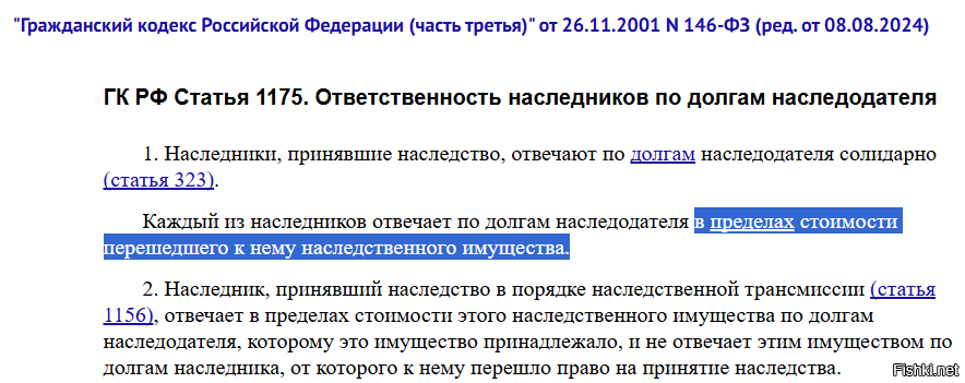 Вот именно, что хайп.
А если по делу, то
1. Наследник отвечает по долгам только в пределах стоимости полученного в наследство имущества. Т.е. у девочки кроме полученного от мамы по наследству ничего и не потребовали.
2. Если бы это было единственное жильё для наследника, то никто бы его не тронул. Видимо, забрали то, что не ограничивает право ребёнка на жильё.
3. Опекун/опекуны ребёнка могли бы отказаться от такого наследства, чтоб ребёнку не перепали долги (см. вопрос №3 Обзора судебной практики Верховного Суда Российской Федерации N 2 (2025)"), но решили всё отписать в пользу несовершеннолетней. Видимо, рассчитывали, что никто это не тронет, но не прокатило.
Ребенок сам не принимал решение о принятии наследства с долгами, не участвовал сам в судебном процессе - это всё за него делали опекуны. Но разве было бы интересно о таком писать? Хайпа мало. А вот "суд обязал 9-летнюю девочку погасить долги умершей матери" - это уже хайпово.