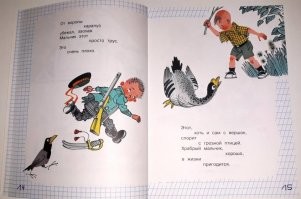 Деревенский мальчик без страха вытащил гуся из сарая