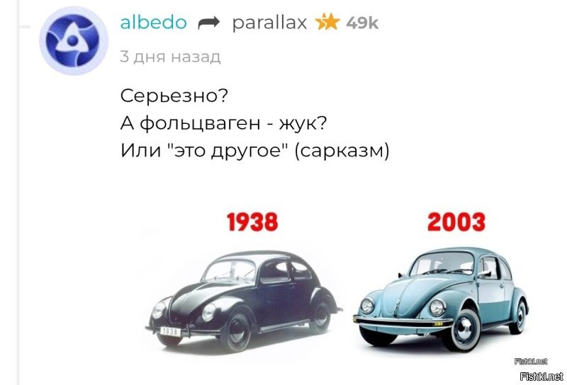 И? При чем тут это?
Ещё раз обсуждается фольцваген жук, а не Мексика.
Сам себе придумал (при чем на ходу, после слов о второй платформе), сам обиделся