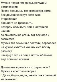 Поезд травмировал мужчину в Красноярском крае