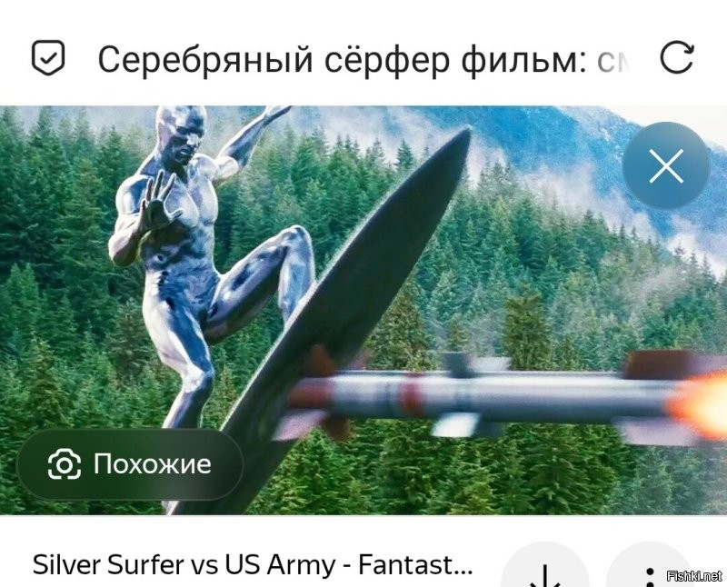 Намешалось