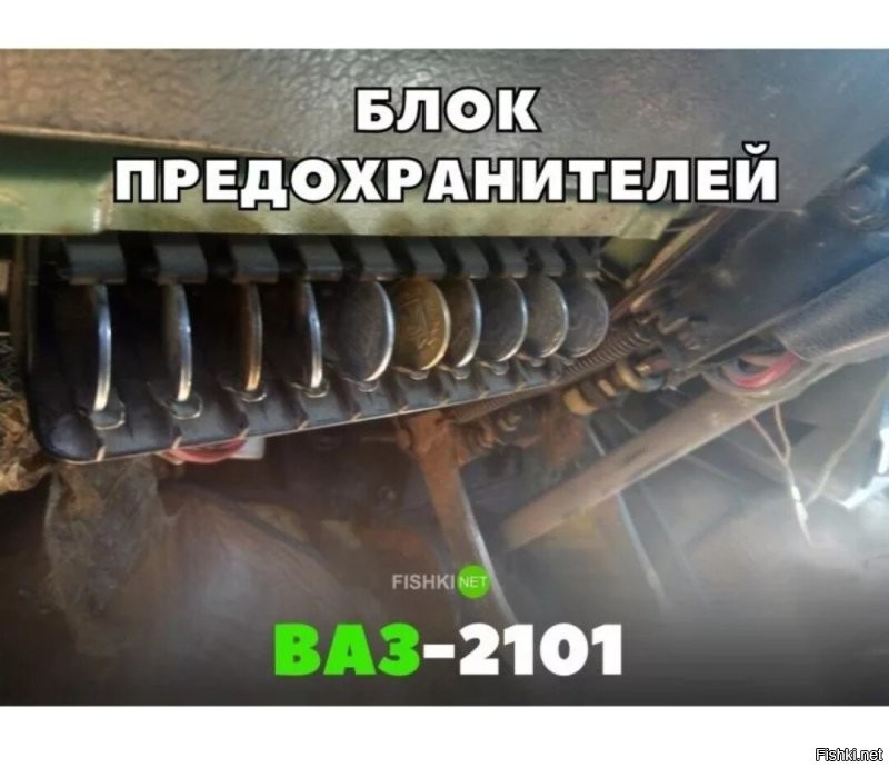 Привет из прошлого века