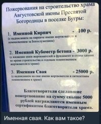 Религиозный бизнес это мошенничество узаконенное государством и социумом!!