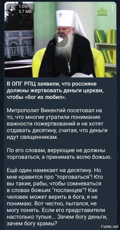 И ведь весь этот бред, что несут попы, до сих пор работает!!!)