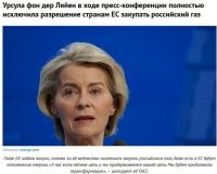 Выжившая из ума ведьма Усрула четко исполняет все что ей приказывают ее западные хозяева. Очевидно, что рехнувшаяся бабка не колеблясь будет вести ес в клоаку до конца, если кто-нибудь ее не остановит.