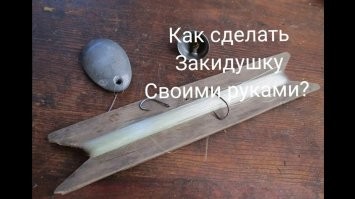 Из моего арсенала, когда рыбалил: закидушка и сипалка. Сипалка (фото не нашёл) – кусок бамбукового (а в принципе – из чего угодно) удилища максимум метр длины, катушка, леска, крючки, грузило. Ну, и наживка, ессно. 
На сипалку с лодки за пару часов ведро надёргать можно было.