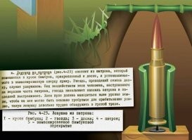 Уж проще тогда вот таких на тропе прикопать, как это во Вьетнами делали)))