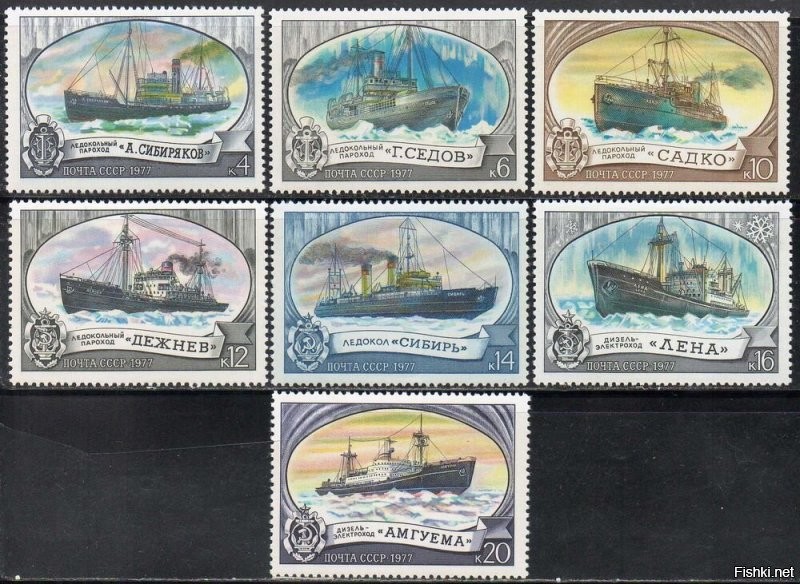 Где "Садко", "Лена", "Седов"? Некомплект!