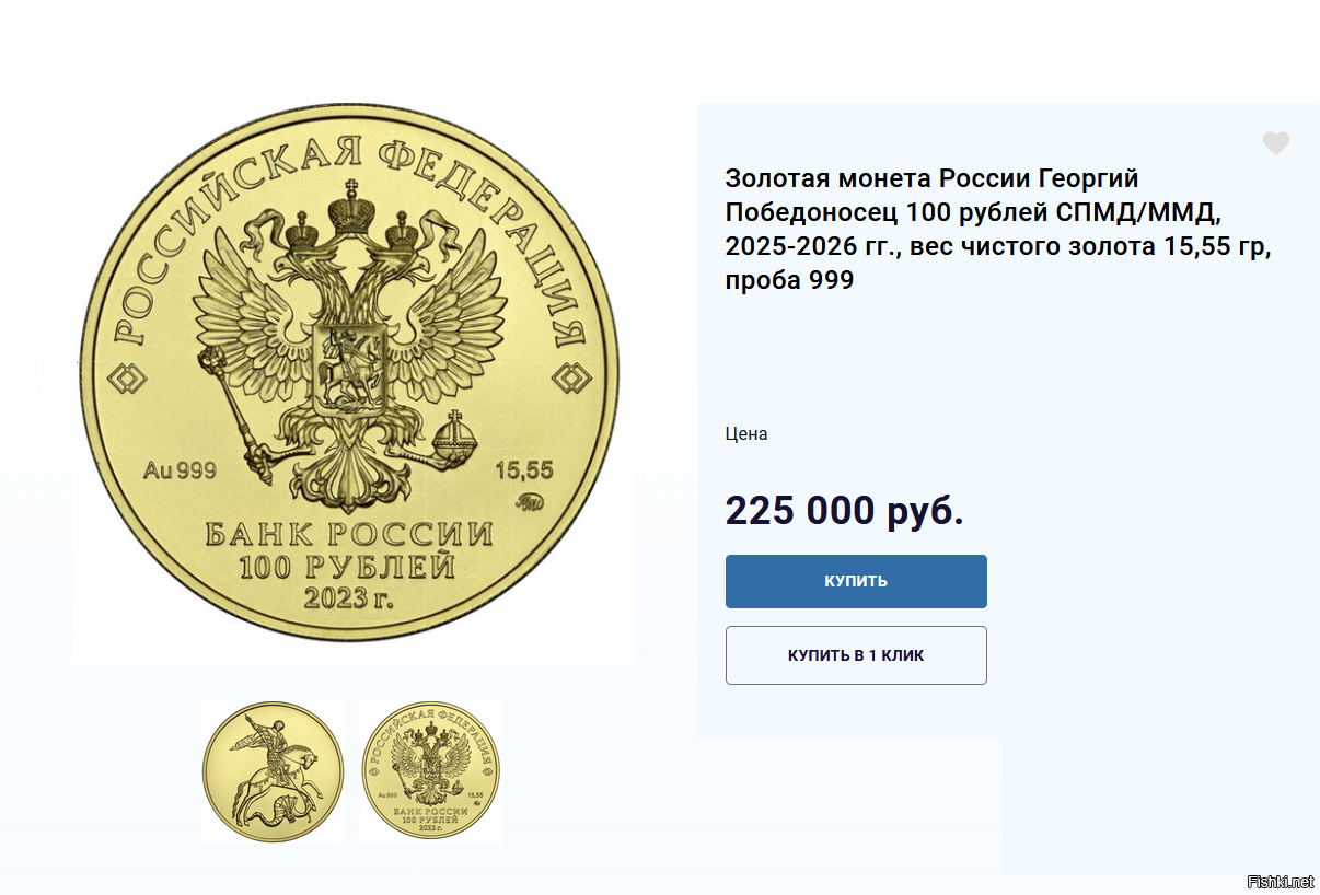 А можно монетками по 100 рублей? 40 монеток...