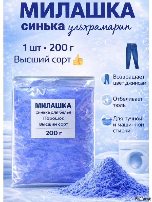 Синька - зло...