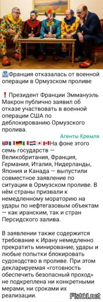 А то что? Бомбить будете или санкции наложите?