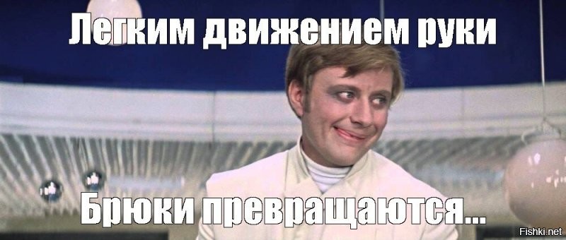 Попал в ДТП и остался без штанов