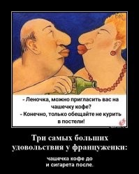 Демотиватор из демотиватора на основе двух разных анекдотов... ну да, при слабом интернете нужно плотнее паковать пакеты юмора ))