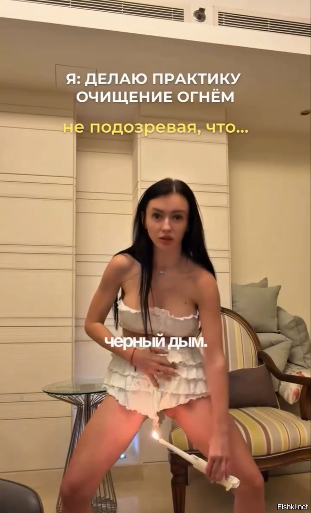 Она, случайно, не к ней обращается!?
