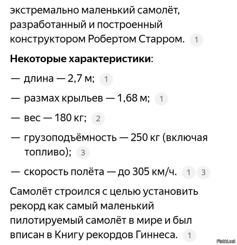 Самый маленький двухмоторный самолёт
