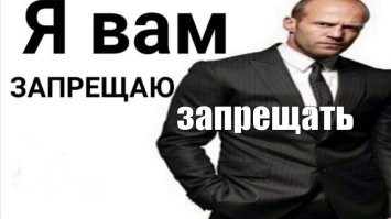 Головы говяжьи блт., а не законотворцы